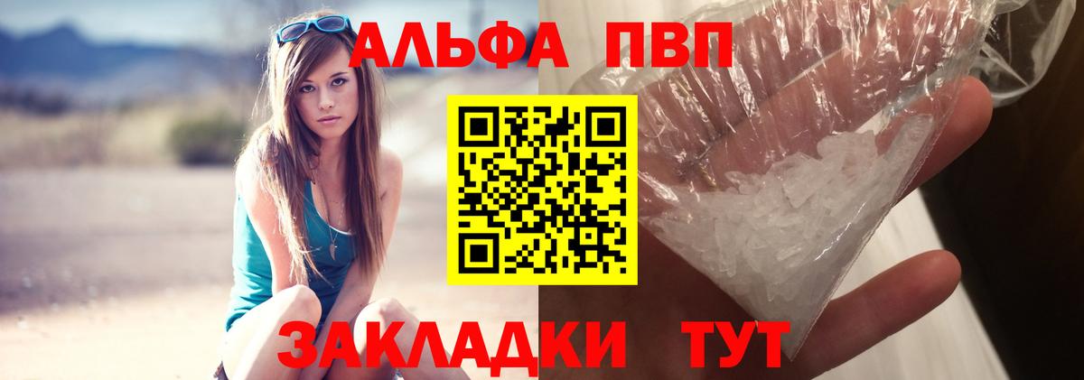 Пенза  Alpha PVP СК КРИС  Alpha-PVP VHQ  Вход с VPN  A-PVP VHQ 