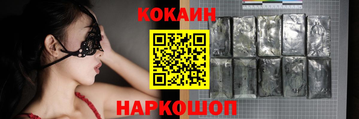 Пенза  Cocaine VHQ  Вход с VPN  КОКАИН FishScale 