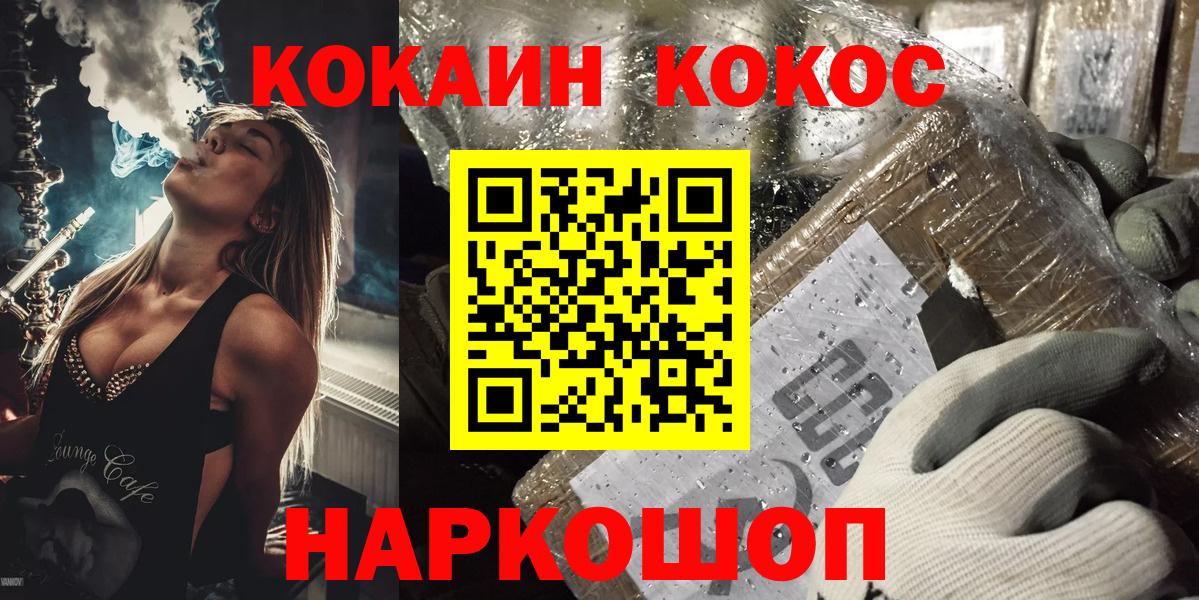 COCAIN FishScale Пенза