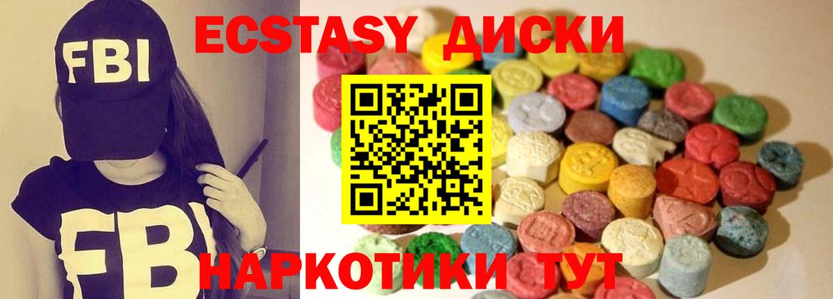 Пенза  ЭКСТАЗИ Cube  Ecstasy Cube  Вход с VPN 
