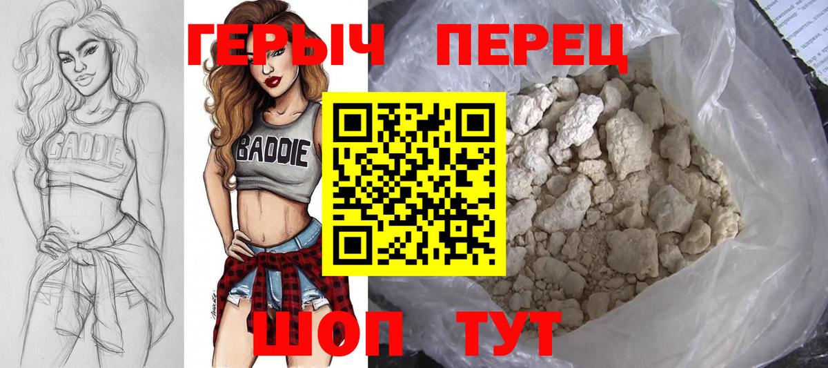 Пенза  ГЕРОИН герыч  Вход с VPN 