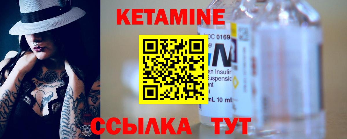 Кетамин VHQ  Вход с VPN  КЕТАМИН VHQ  Пенза 