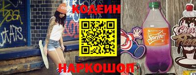 бутират Анапа
