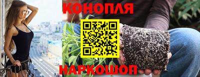 каннабис Ангарск