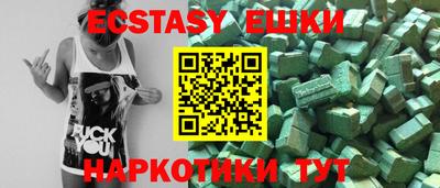 бутират Анапа
