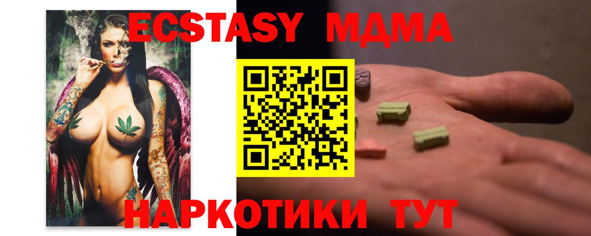МДМА  МДМА Molly  MDMA VHQ  Вход с VPN  Пенза 