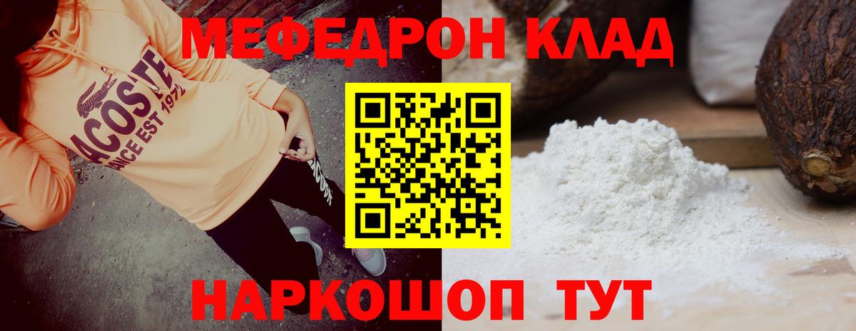Мефедрон mephedrone  МЯУ-МЯУ мяу мяу  Пенза  Вход с VPN 