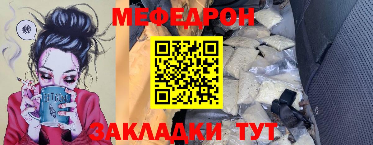 Меф мука Пенза