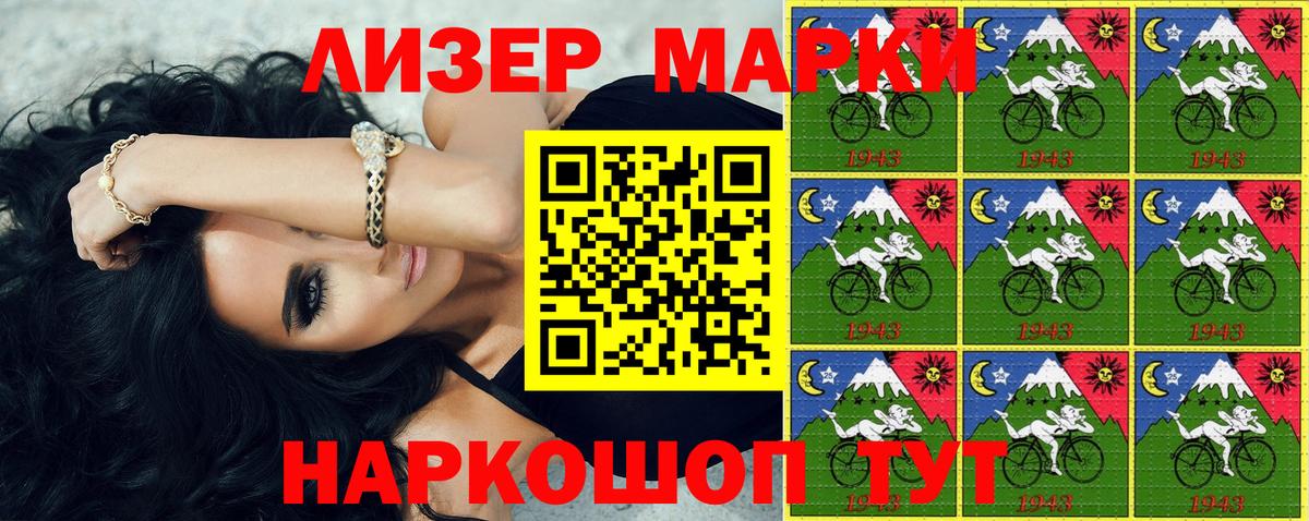Пенза  Наркотические марки 1500мкг  Марки NBOMe  Вход с VPN 