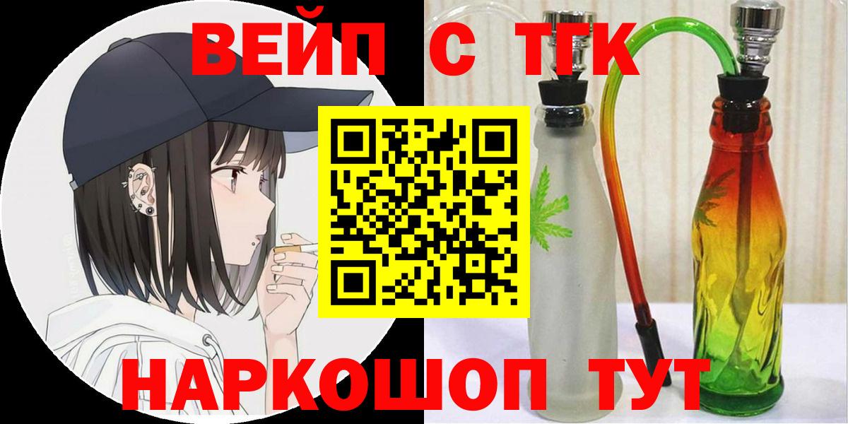 ТГК Wax Пенза