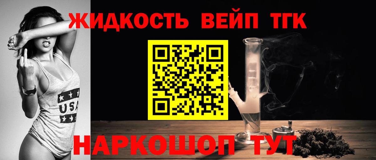 hydra ТОР  ТГК жижа  Пенза  Вход с VPN  ТГК гашишное масло 