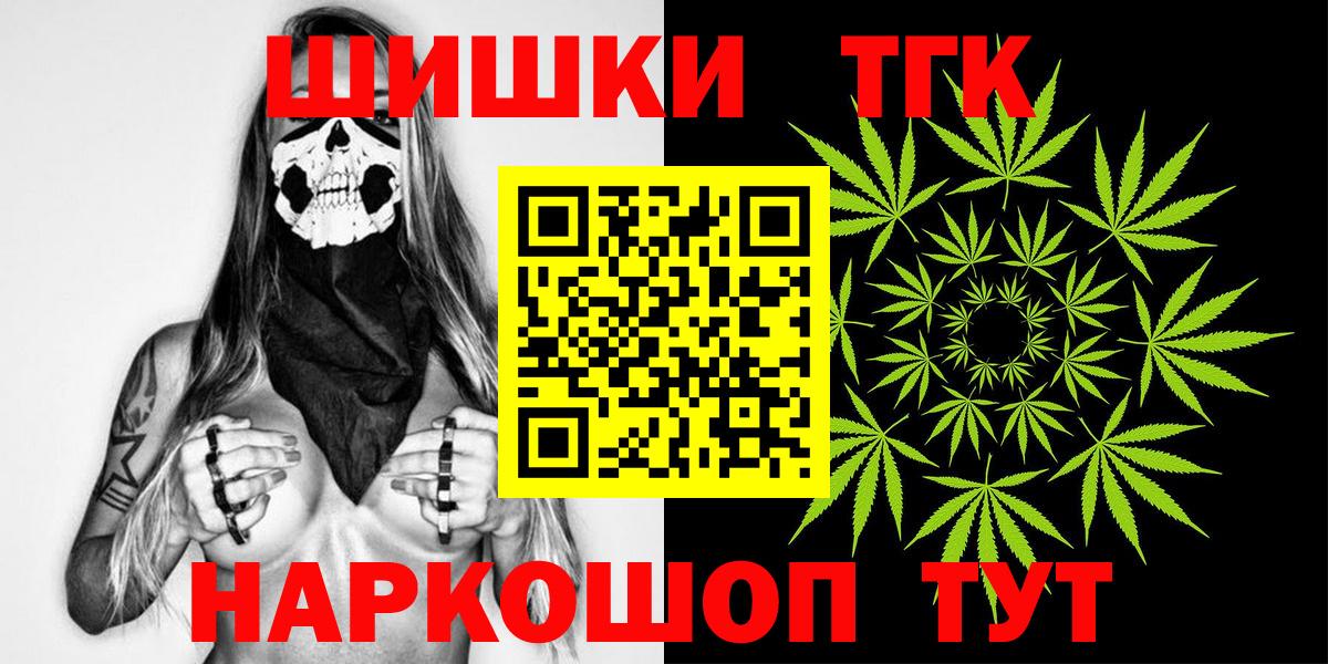 Бошки Шишки Ganja  Канабис план  Конопля план  Пенза  Марихуана семена  Вход с VPN 